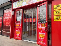 -味多美蛋糕(看丹桥店)