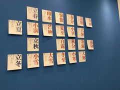 -炖物24章·顺时轻养茶(杭州保利时光里店)