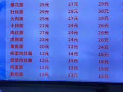 -顺心拉面馆(马道街店)