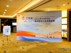 -中山喜来登酒店