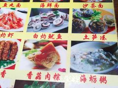 -老宅原住民沙茶面精品小吃(龙头路店)