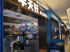 -半天妖烤鱼(财富中心店)