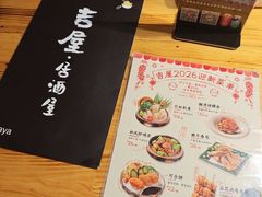 -吉屋居酒屋(群力店)
