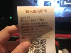 -橙天嘉禾影城(苏州印象城店)