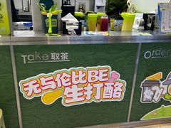 -丘大叔柠檬茶(乐峰广场分店)