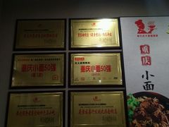 -秦云老太婆摊摊面(磁器口店)