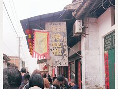 -吕家米皮