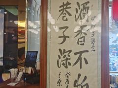 -烤肉季饭庄