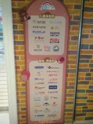 -星趣童堡(星河COCO City民治店)