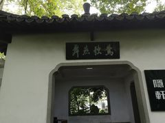 -西湖天地