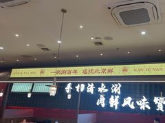 -侃爷南门铜锅涮肉