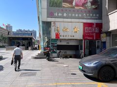 -玲玲米粉·新疆现炒米粉(大十字总店)