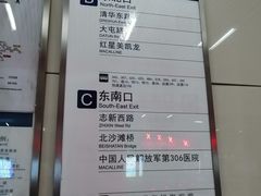 -北沙滩(地铁站)