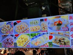 -东门町美食街