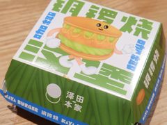 -泽田本家·铜锣烧(环贸店)