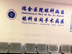 -上海交通大学医学院附属瑞金医院门诊部
