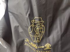 -九锅一堂酸菜鱼(新南凯德直营店)