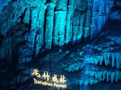 -崆山白云洞
