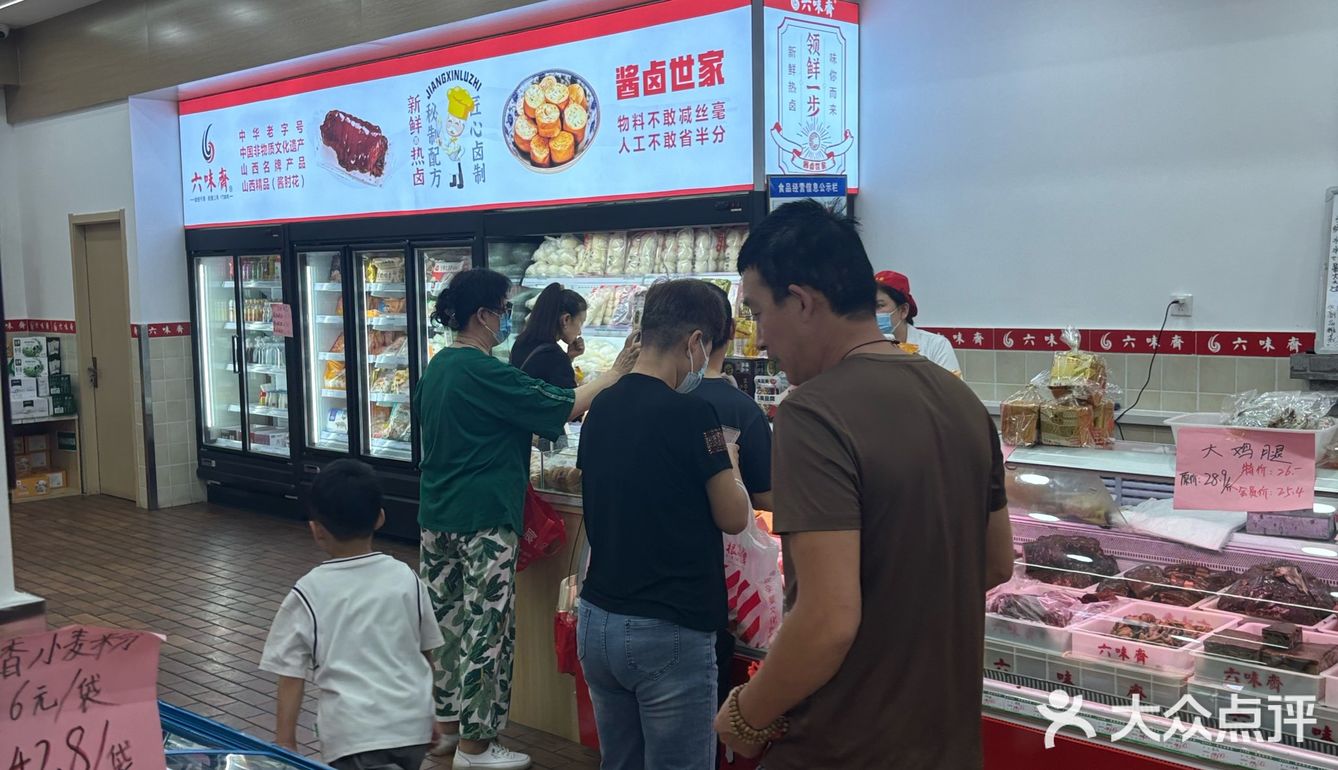 六味斋桃园南路店体验分享！