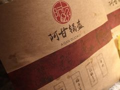 -阿甘锅盔(中关村食宝街店)