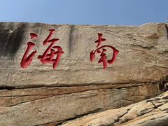-三亚蜈支洲岛旅游区