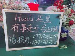 -花里花店(唐镇阳光天地店)