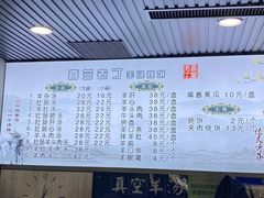 -清真喜兰老丁羊汤特色小吃