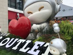 -宁波杉井奥特莱斯广场