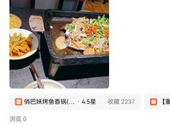-俏巴妹烤鱼香锅(奥体店)