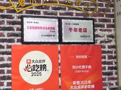 -刘小忙把子肉(北园大街总店)
