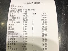 账单-江边城外烤全鱼(龙德广场店)