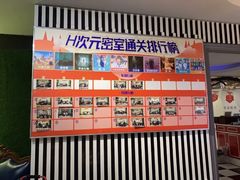-H次元沉浸剧情密室(街道口店)