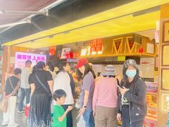 -矮子馅饼(大成路店)