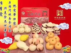 -石头门坎