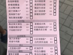 -添好运点心专门店(北角店)
