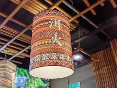 -洱火云南酸菜牛肉火锅(石景山当代商城店)