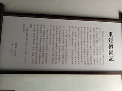-檀园