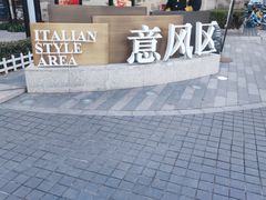 -天津意大利风情旅游区