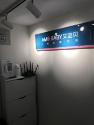 点击看大图 -艾宝贝产后修复中心(西红门店)
