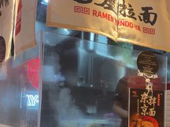 -寸屋拉面(凯德晶萃店)