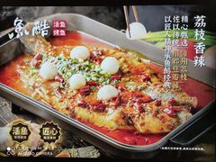 -鱼酷活鱼烤鱼(南京水游城店)