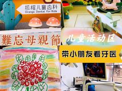 -极橙儿童齿科矫正中心(奥城店)