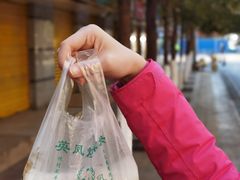 -英凤烧饵块(永胜路店)