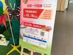 -东昌别克(花木店)