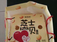 -御品轩(锦园店)