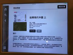 -诚品书店(敦南店)