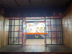 门面-袁小二大东北铁锅炖(吉祥村总部)