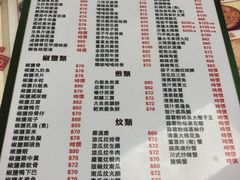 -凤城康记饭店