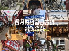 -磁器口古镇