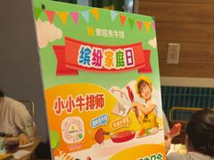 -豪客来牛排(红豆万花城店)
